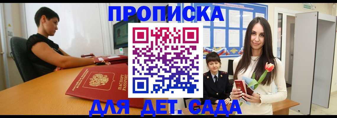 временная регистрация адрес в Избербаше