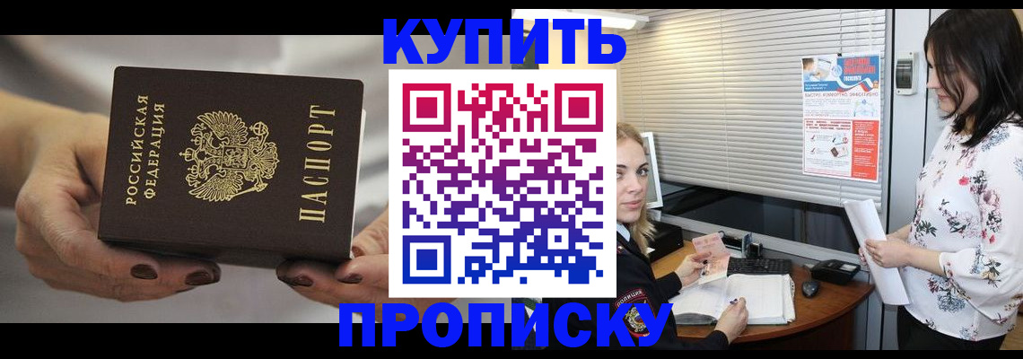 временная регистрация для школы в Избербаше