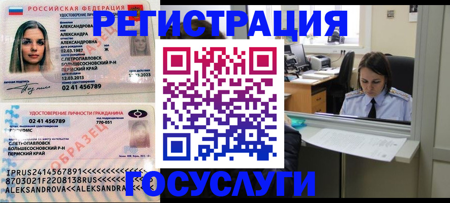 прописка от собственника в Избербаше