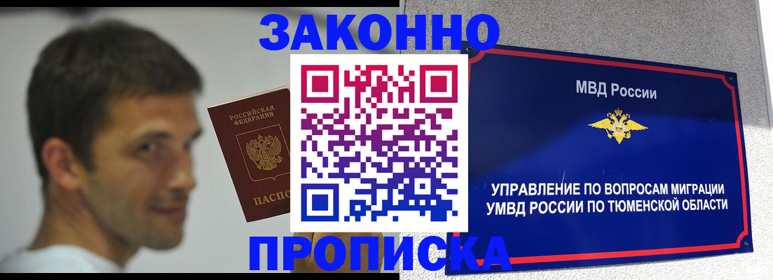 временная регистрация купить в Избербаше