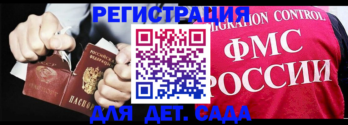 прописка регистрация в Избербаше