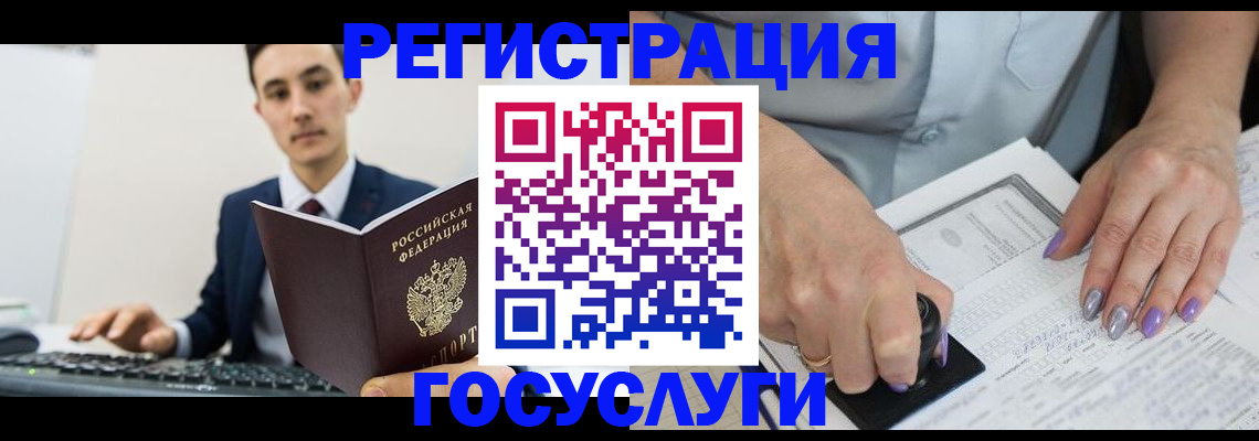 прописка для школы в Избербаше