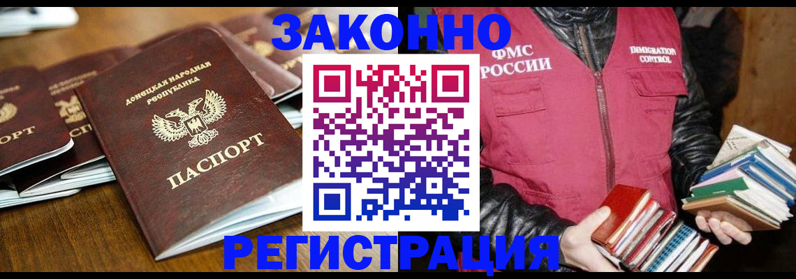 временная регистрация для всех в Избербаше