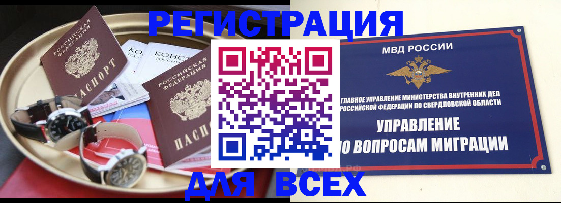 прописка в квартире в Избербаше